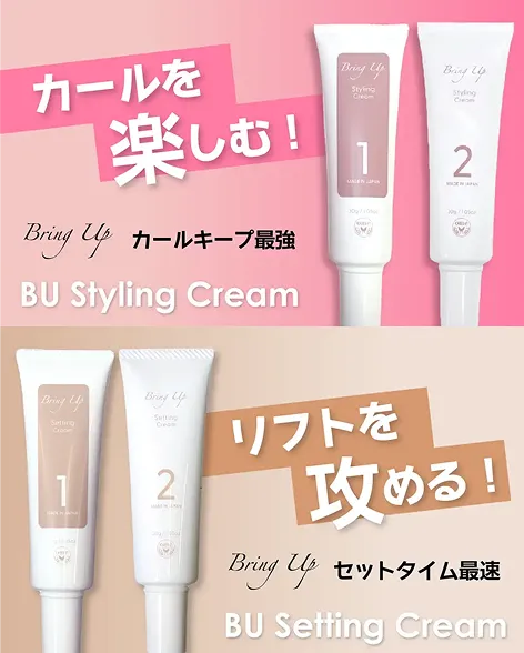 BUセット剤